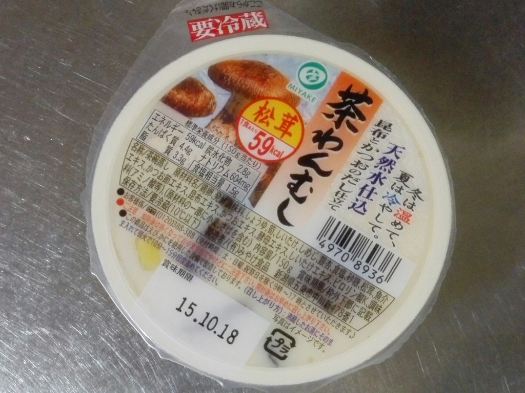 業務スーパーに行ったら松茸の茶碗蒸しが78円で売ってる。