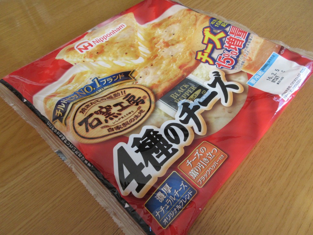 【レビュー】日本ハムのチルドピザ「石窯工房4種のチーズ」がウマすぎる！